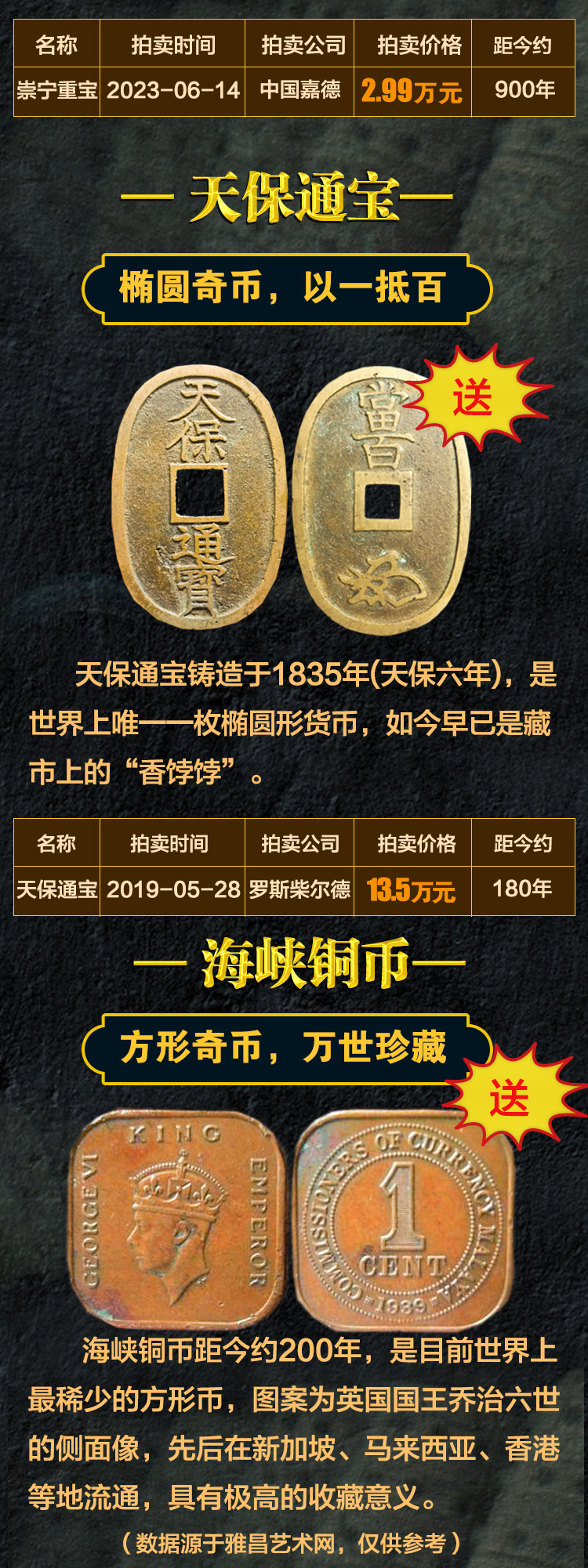 传世币王_05.jpg