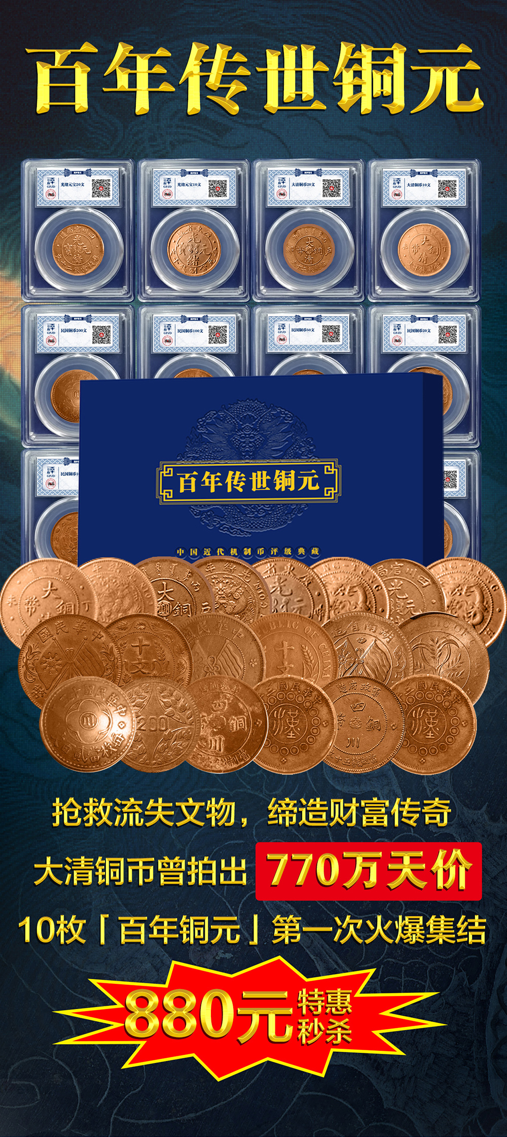 中国铜元_01.jpg