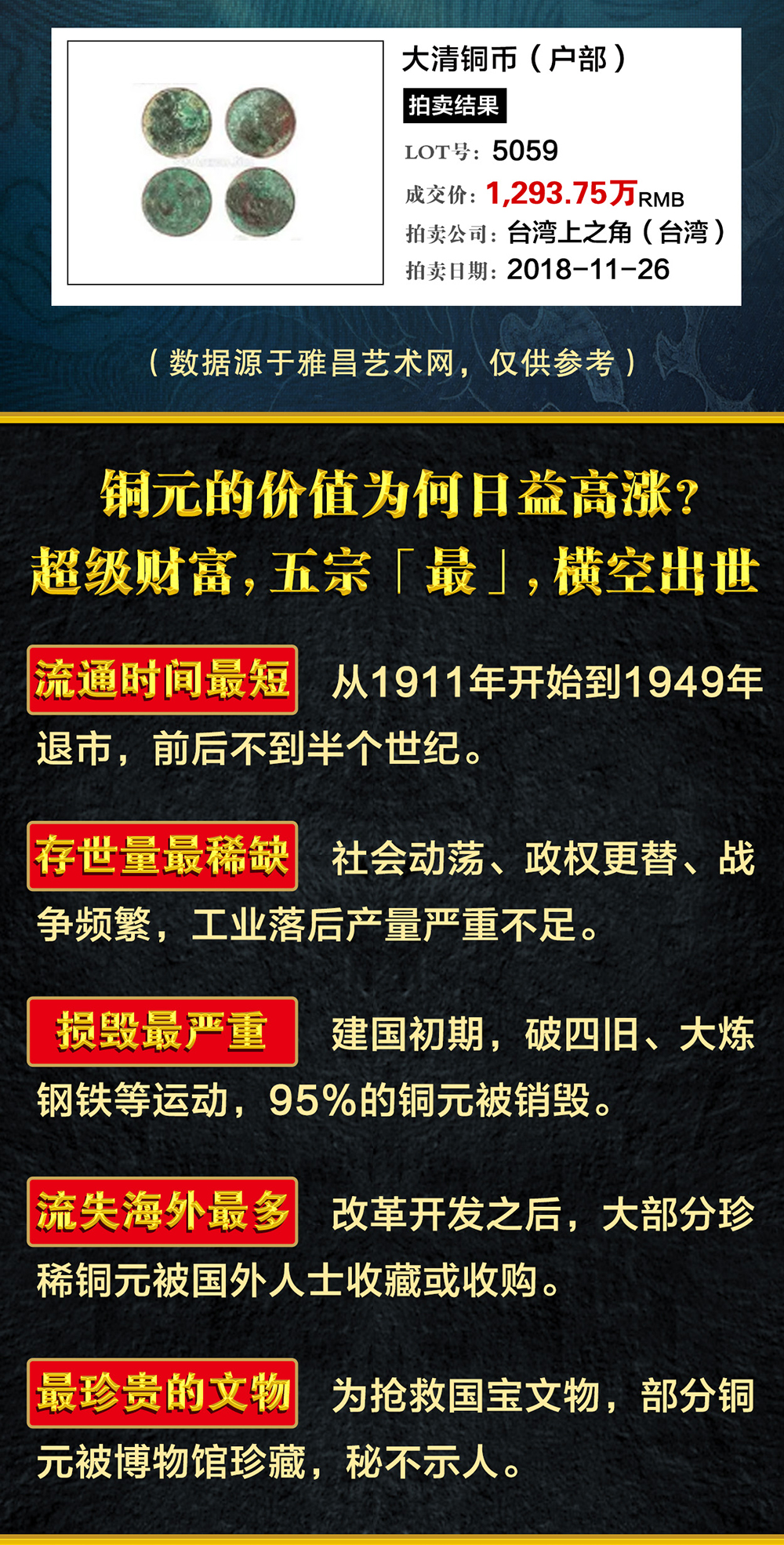 中国铜元_03.jpg