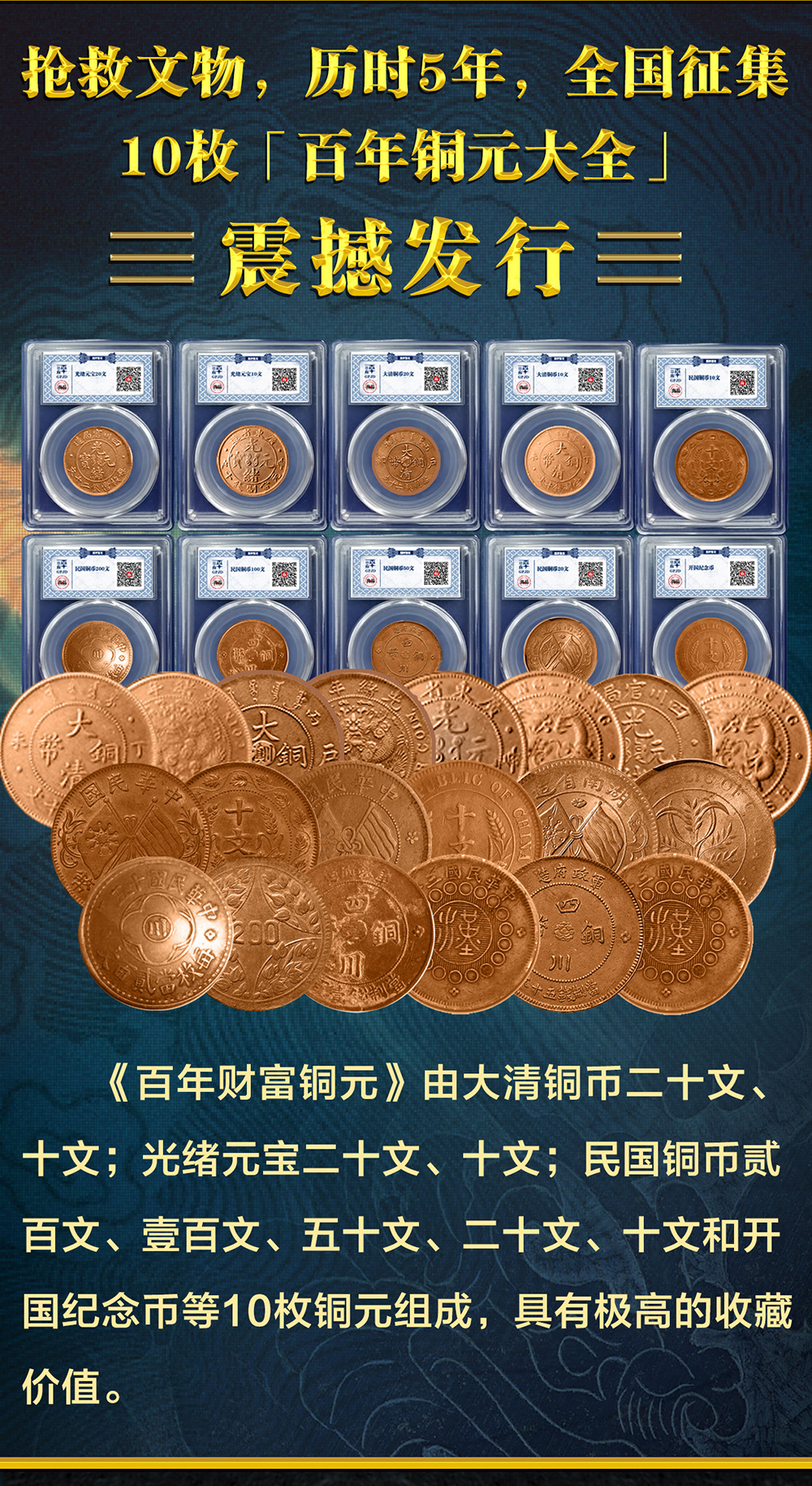 中国铜元_04.jpg