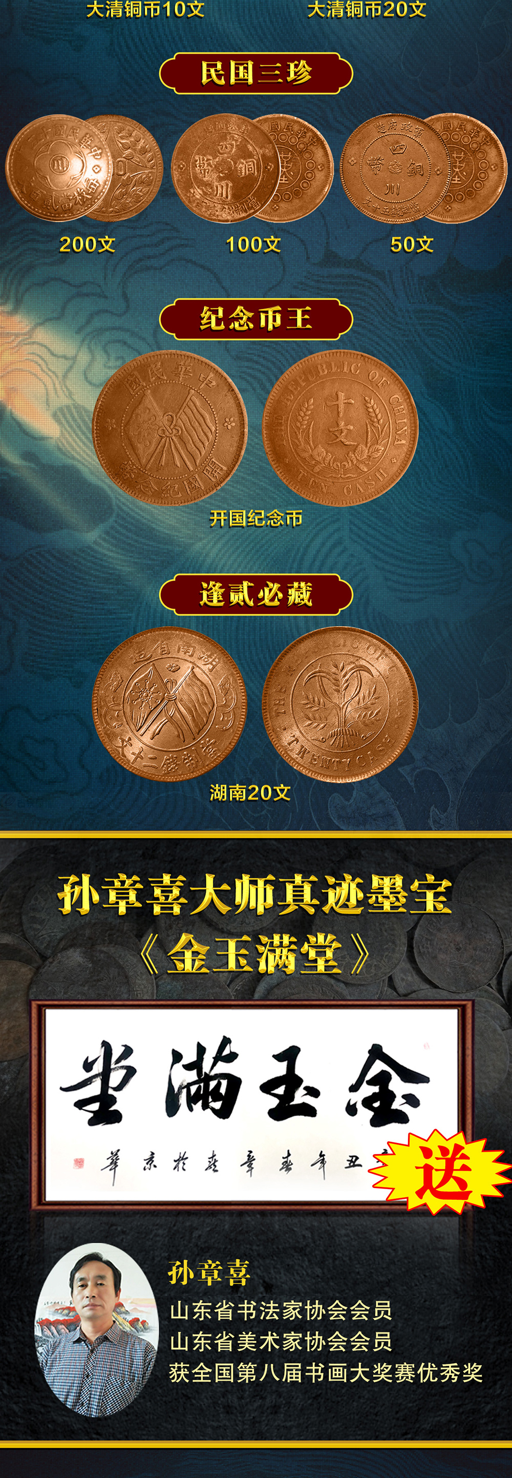 中国铜元_08.jpg