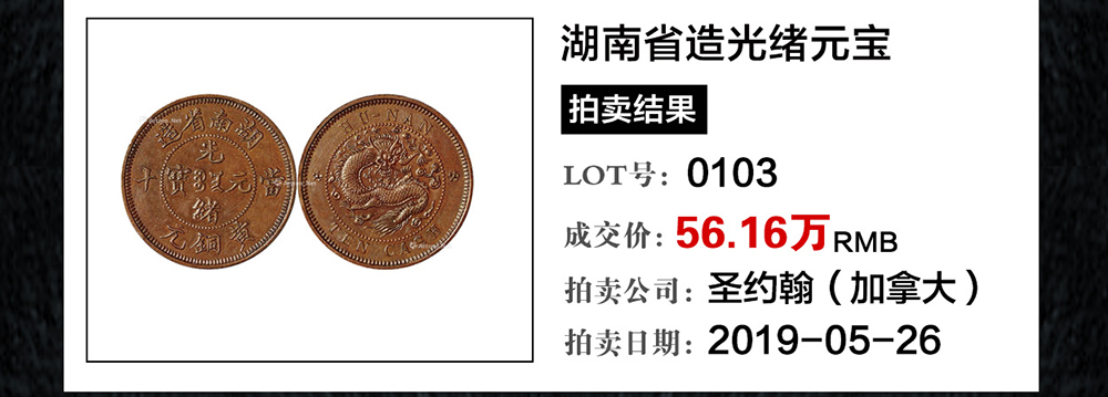 中国铜元_10.jpg