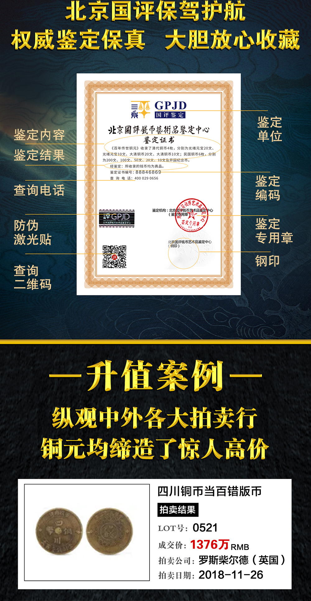 中国铜元_09.jpg