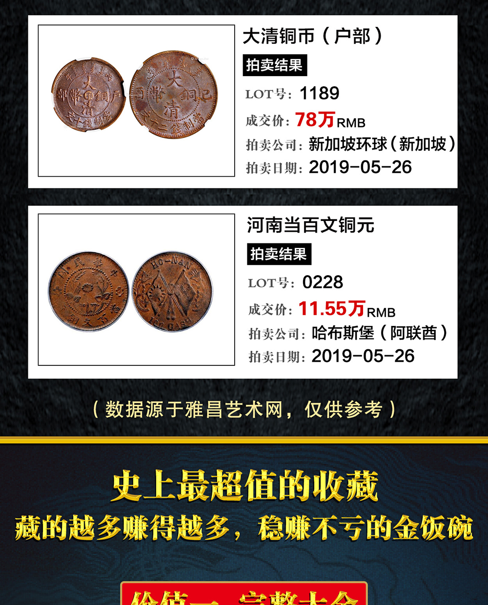中国铜元_11.jpg