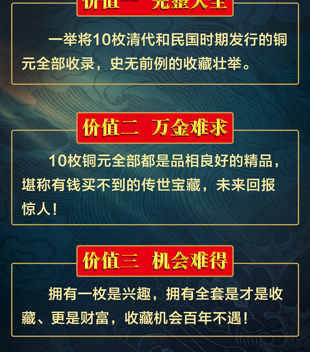 中国铜元_12.jpg