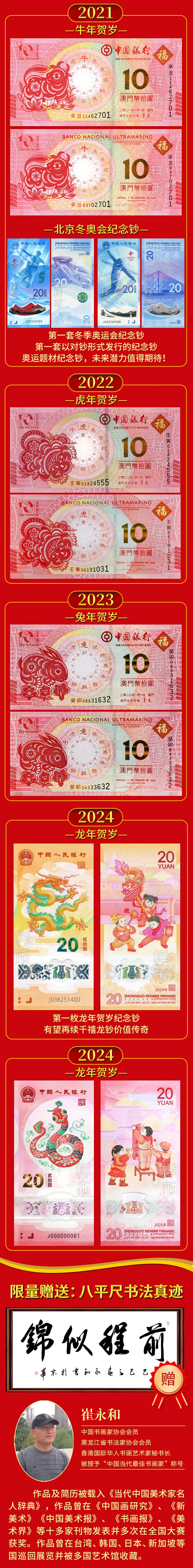 十年纪念钞大全套_03.jpg